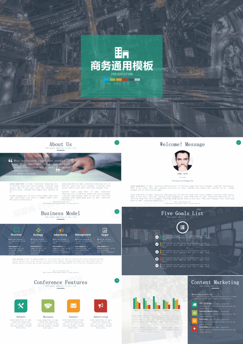 大气创意图表商务办公通用PPT模板