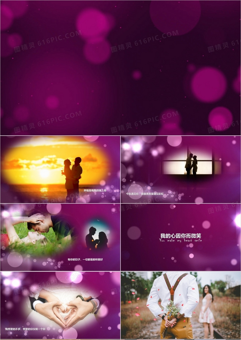 唯美婚礼电子相册PPT模板视频片头开场