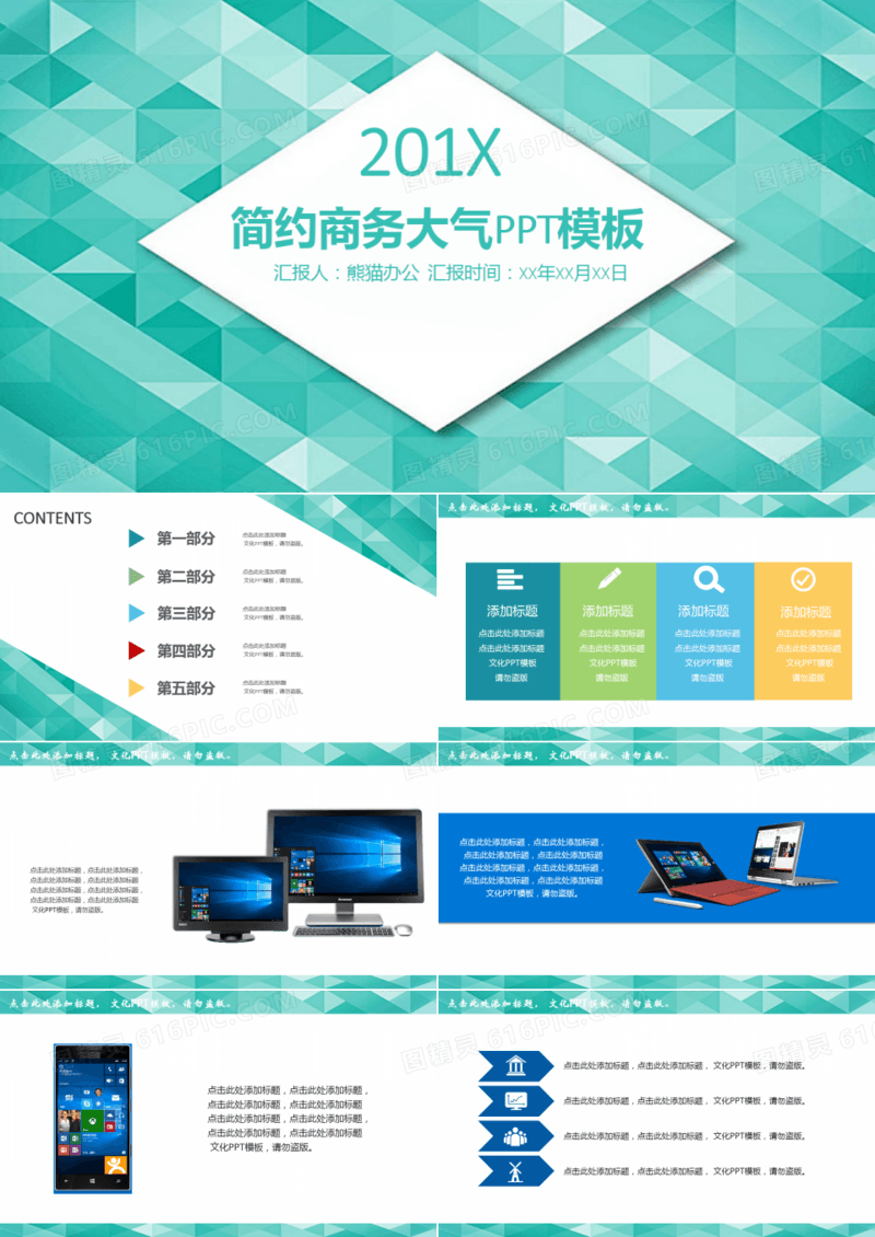 小清新工作总结 ppt模板