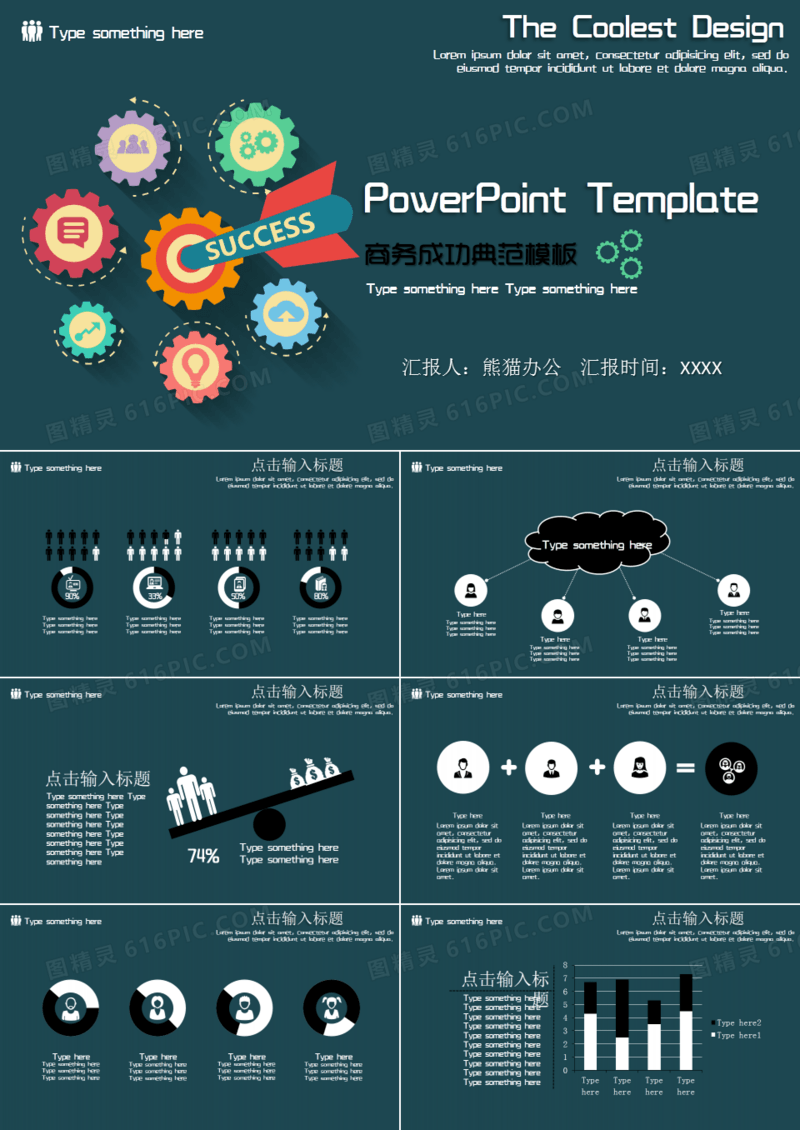 多媒体工作总结活动报告PPT模版