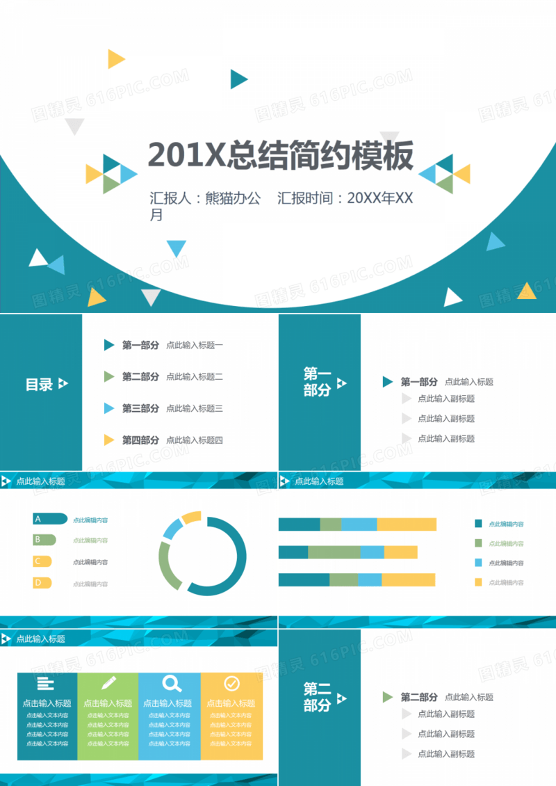 简约设计年度总结ppt模板下载