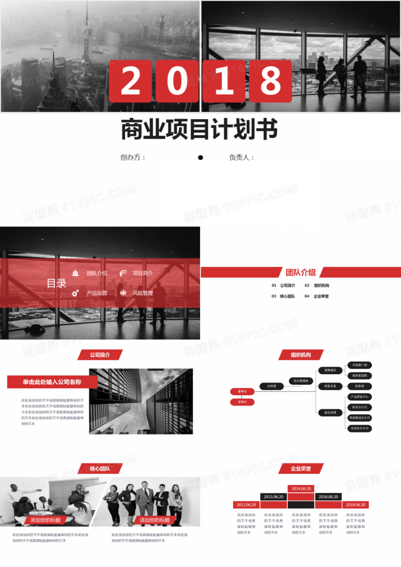 极致留白商业创业项目计划书