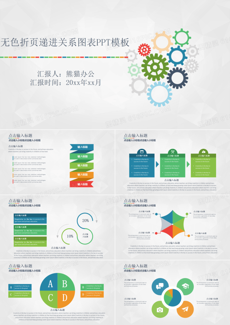 五色折页递进关系图表PPT模板