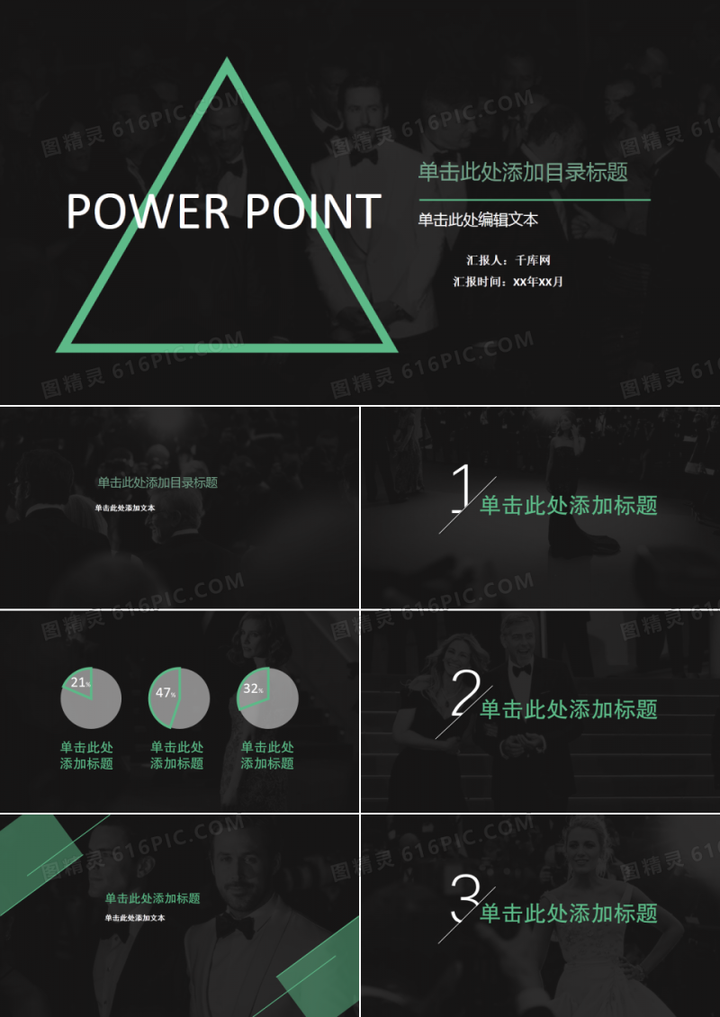 绿色几何图形创意排版极简欧美风工作汇报ppt模板