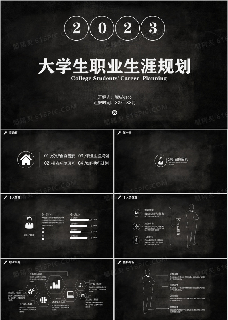简洁商务总结PPT模版