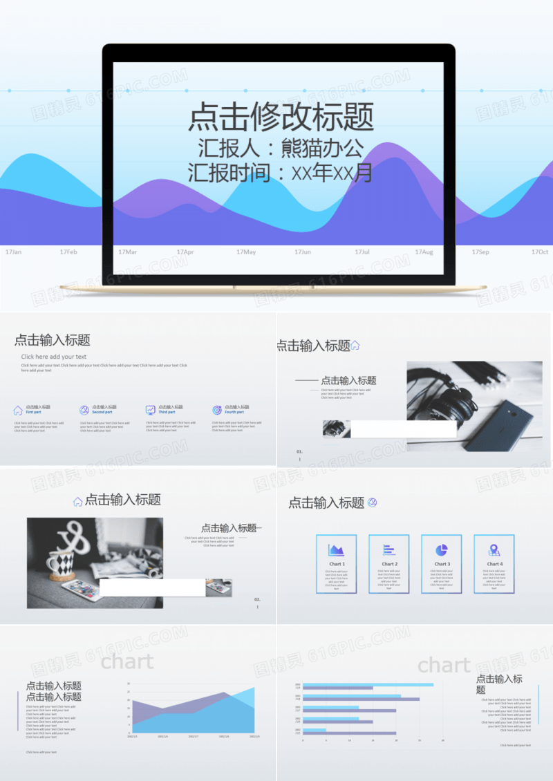 商务年终总结ppt素材下载