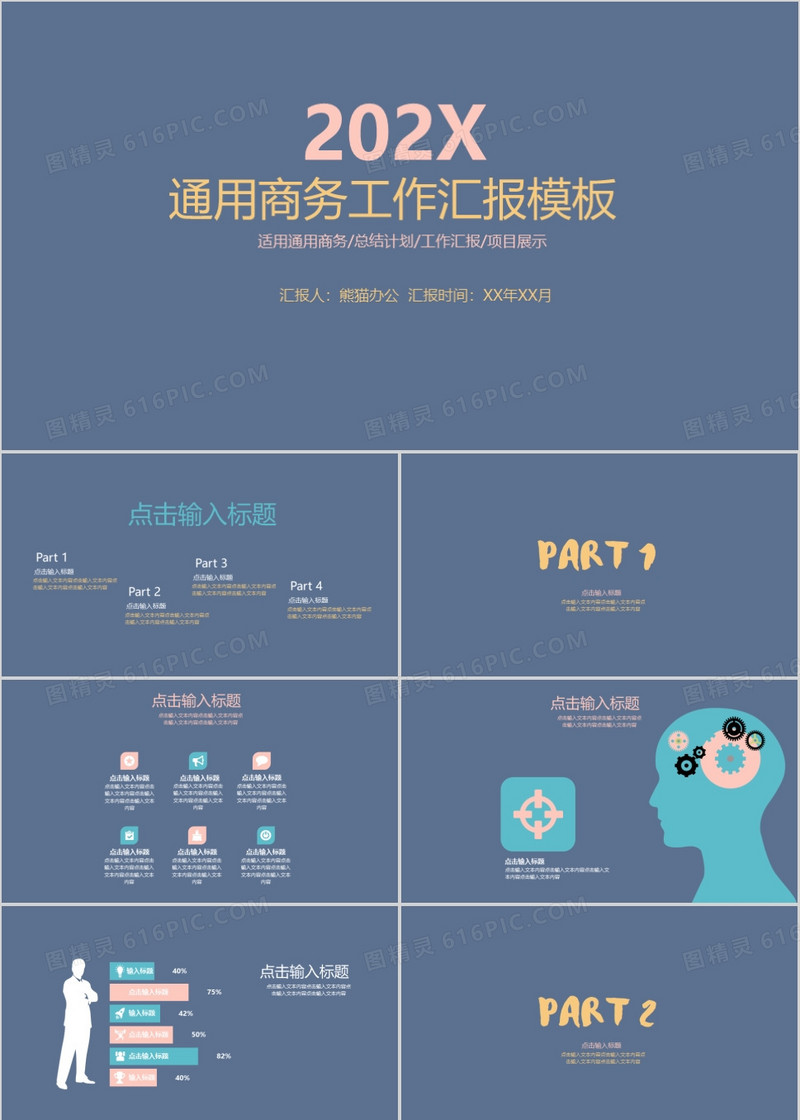 清新花卉复古通用商务ppt模板