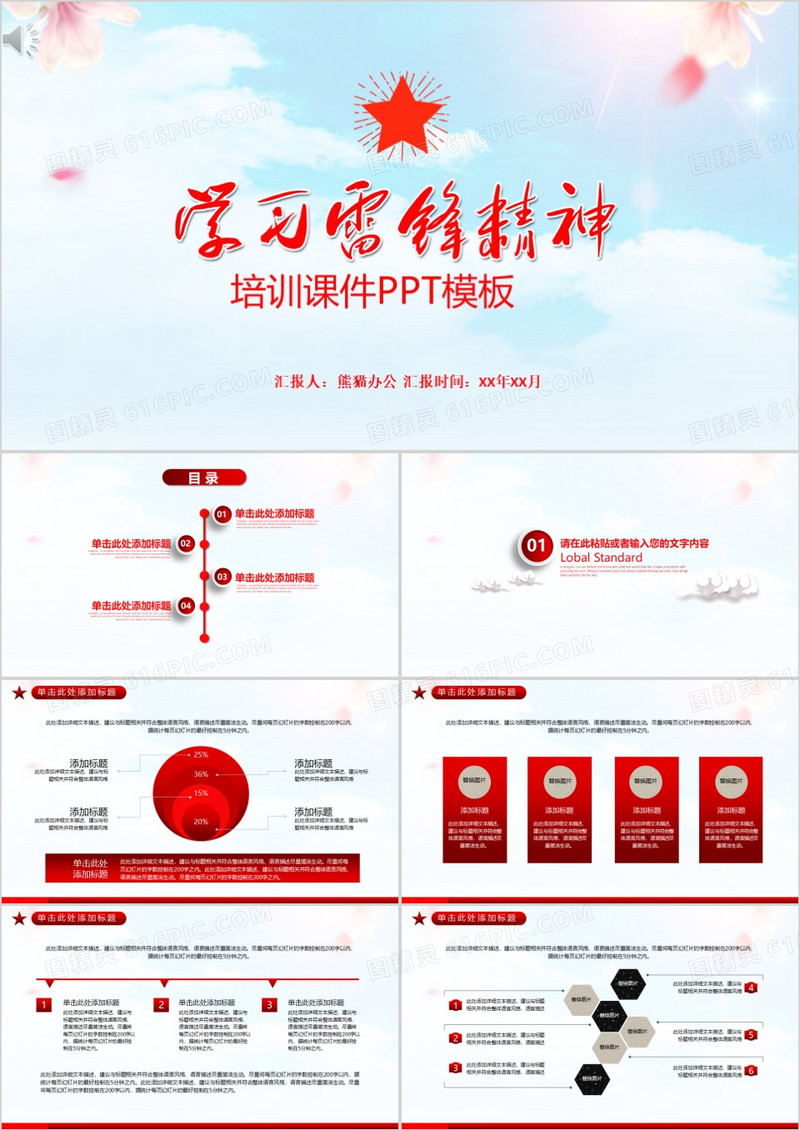 两会一学七一建党政府培训课件PPT模