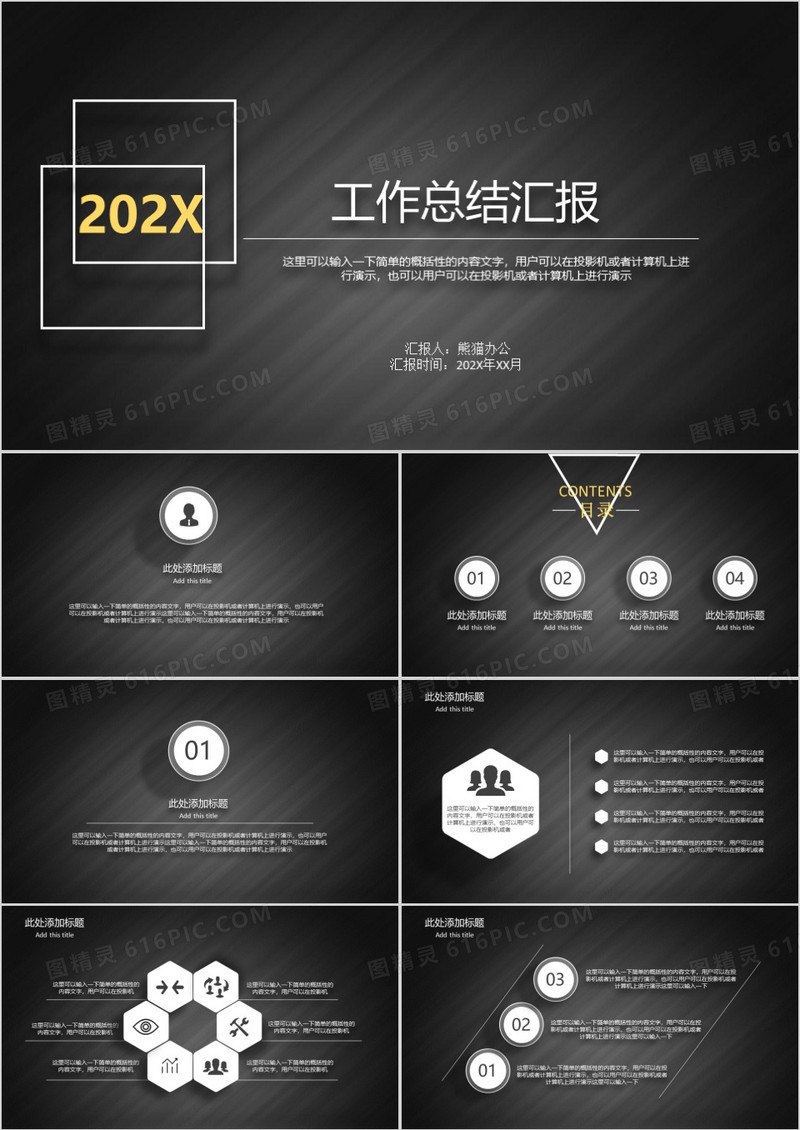 拉丝质感黑背景悬浮设计商务工作汇报PPT