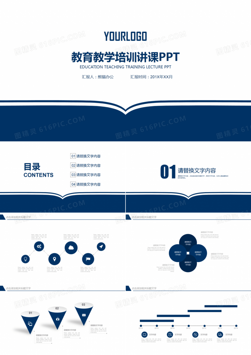 蓝色抽象翻开书本效果课件PPT模板