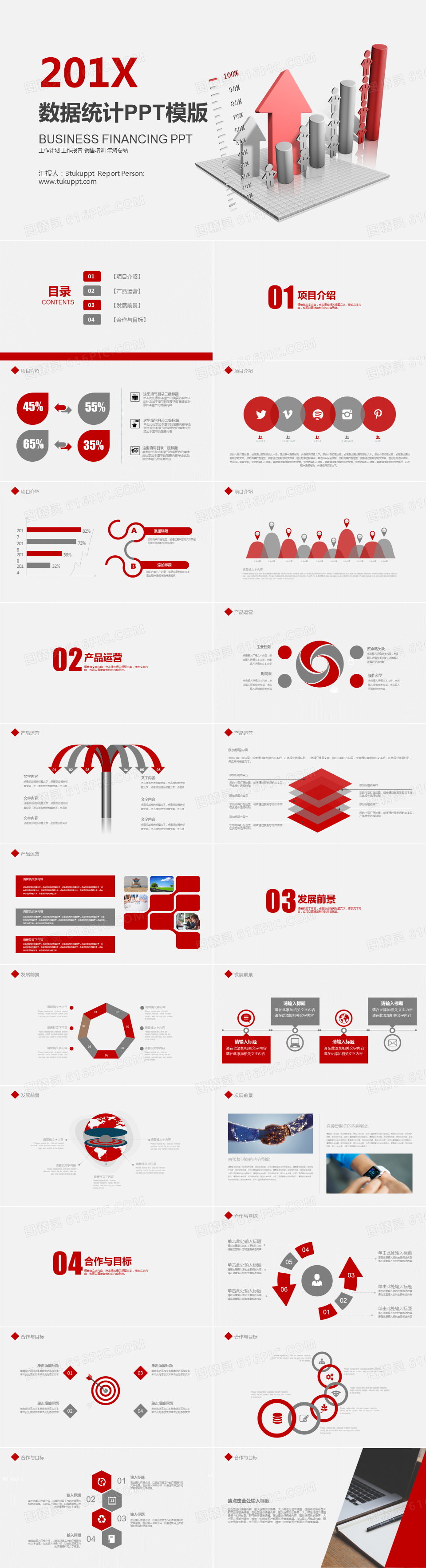 财务报表数据统计财经分析金融股票PPT模板免费下载_编号18lcdk58z_图精灵