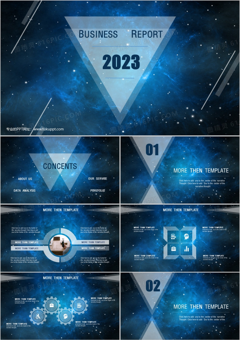 2023星空商务PPT模板