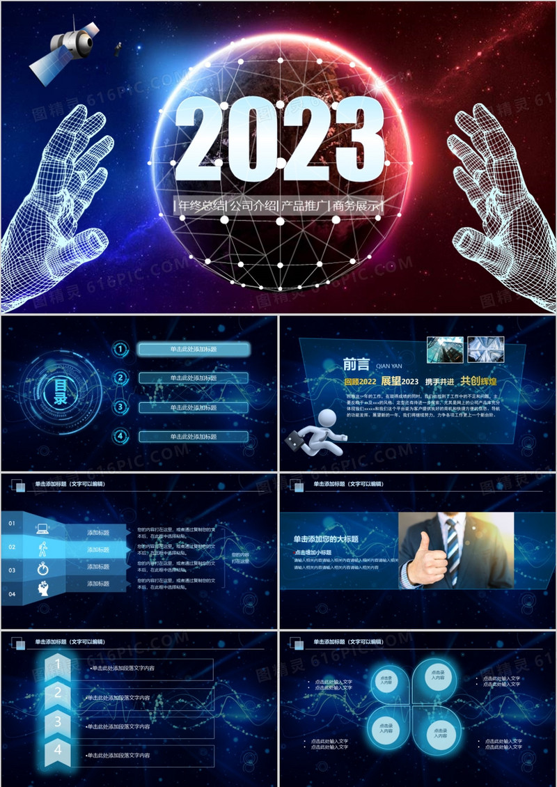 商务科技风互联网年终总结新年计划工作汇报PPT模板