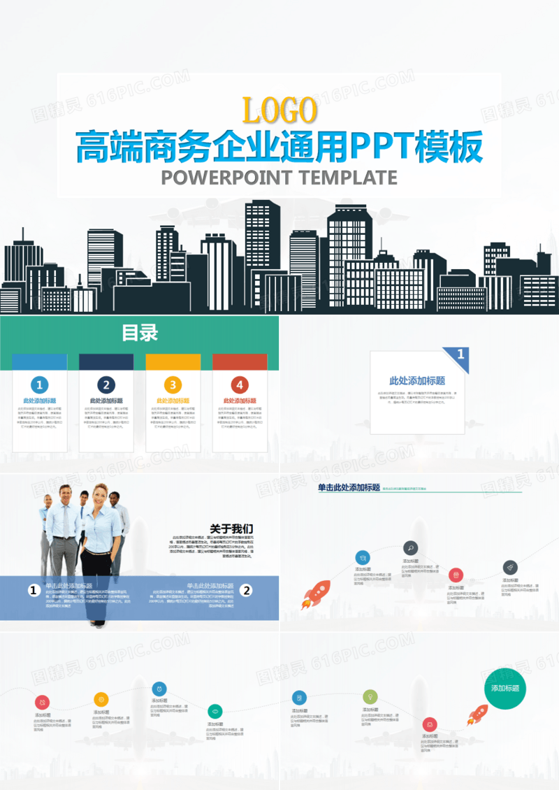 商务述职报告会展贸易市场规划PPT模板