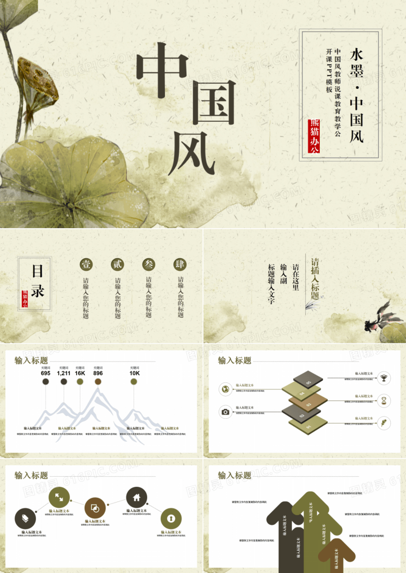 杂志风旅游相册摄影摄像电子相册PPT模板