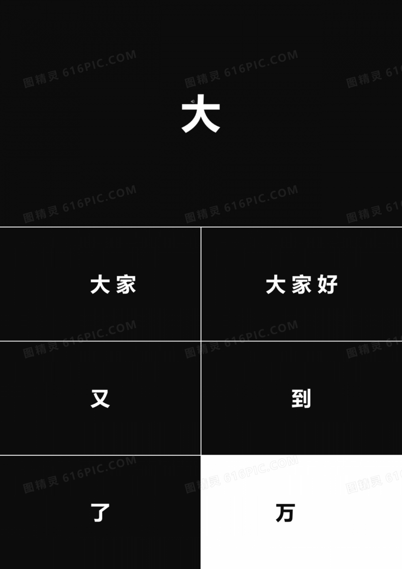 炫酷简洁黑色快闪ppt模板
