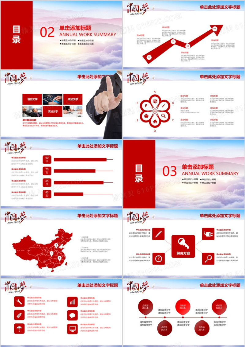 我的中国梦党政党员培训宣传教育课件PPTPPT模板免费下载_编号voqcx44xz_图精灵