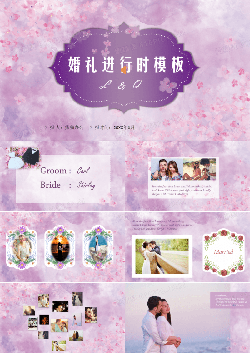 甜蜜唯美爱情告白婚礼电子相册PPT模板