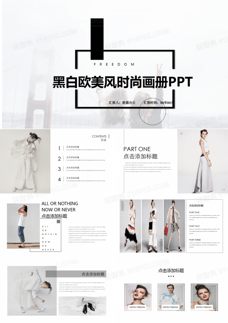 黑白欧美风时尚画册PPT模板