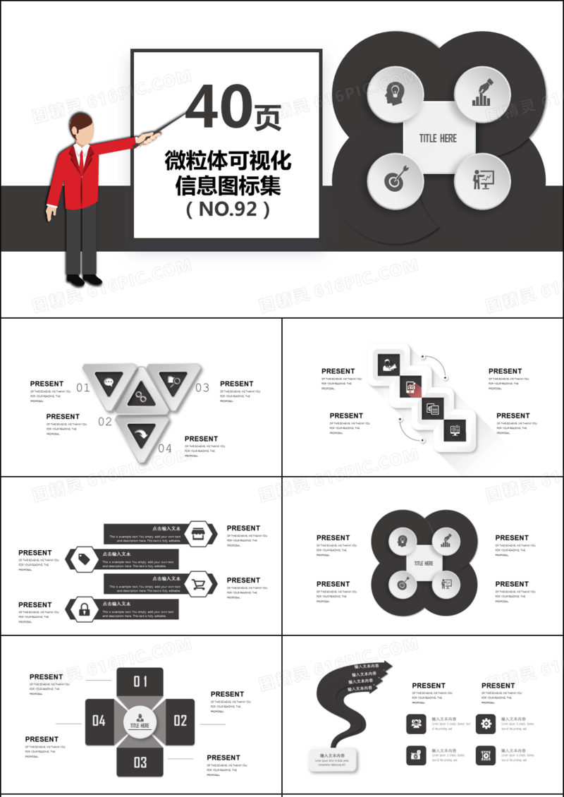 40页质感微粒体可视化图表集PPT模板