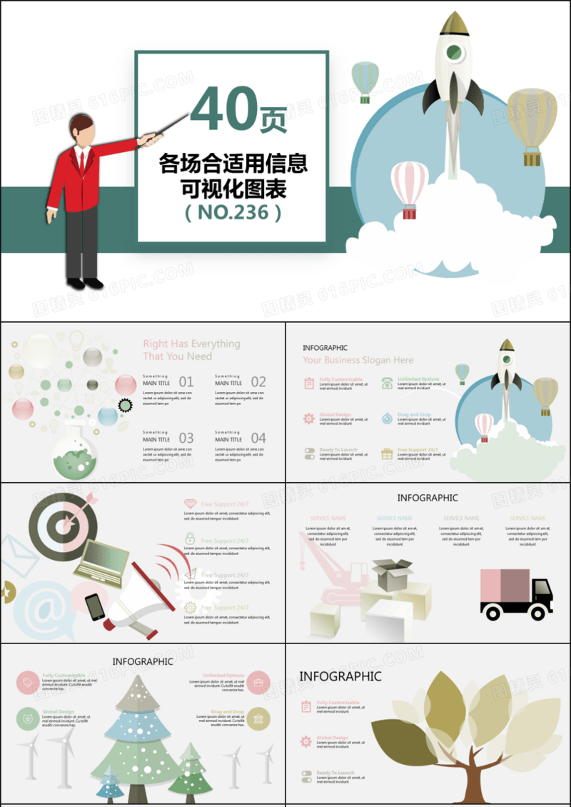 40套黑红大气商务PPT图表模板