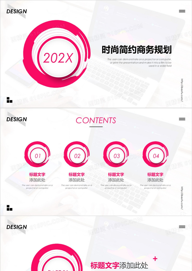 红色时尚简约商务规划PPT背景模板