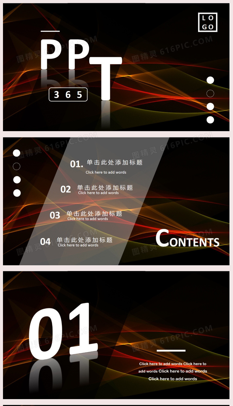 红色渐变创意线条年中工作总结PPT背景模板