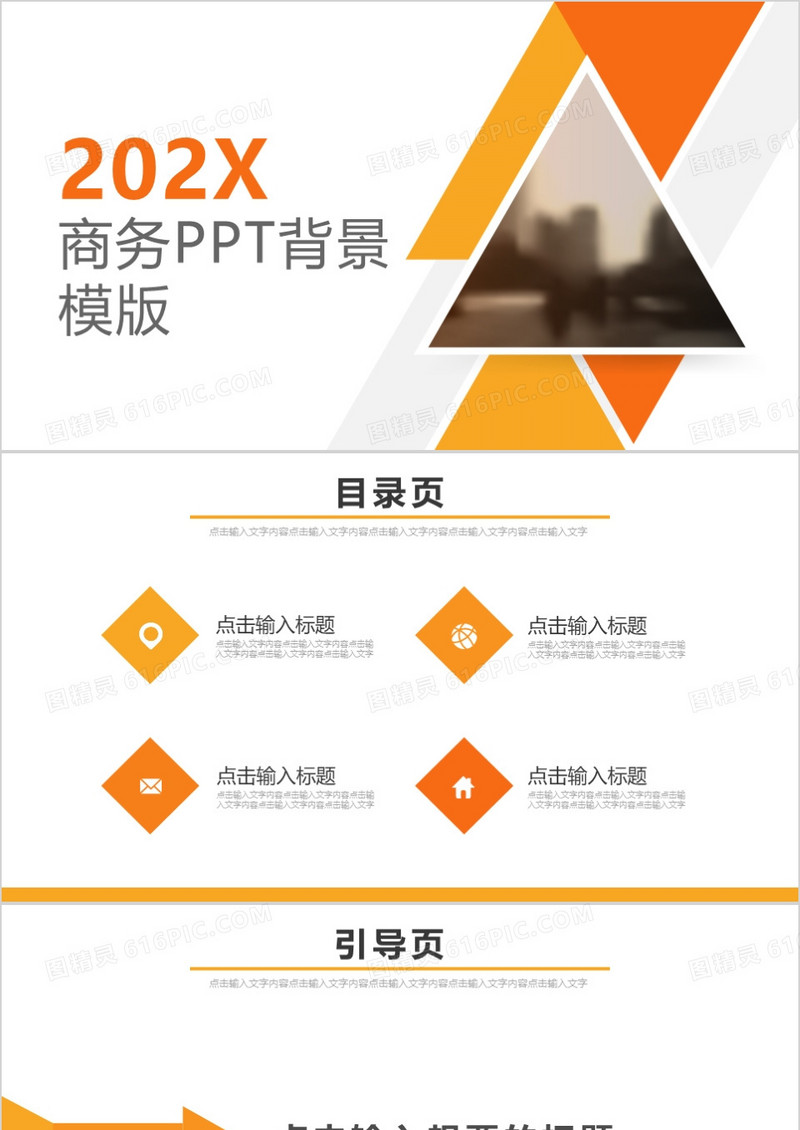 黄色简约风格商务PPT背景模板