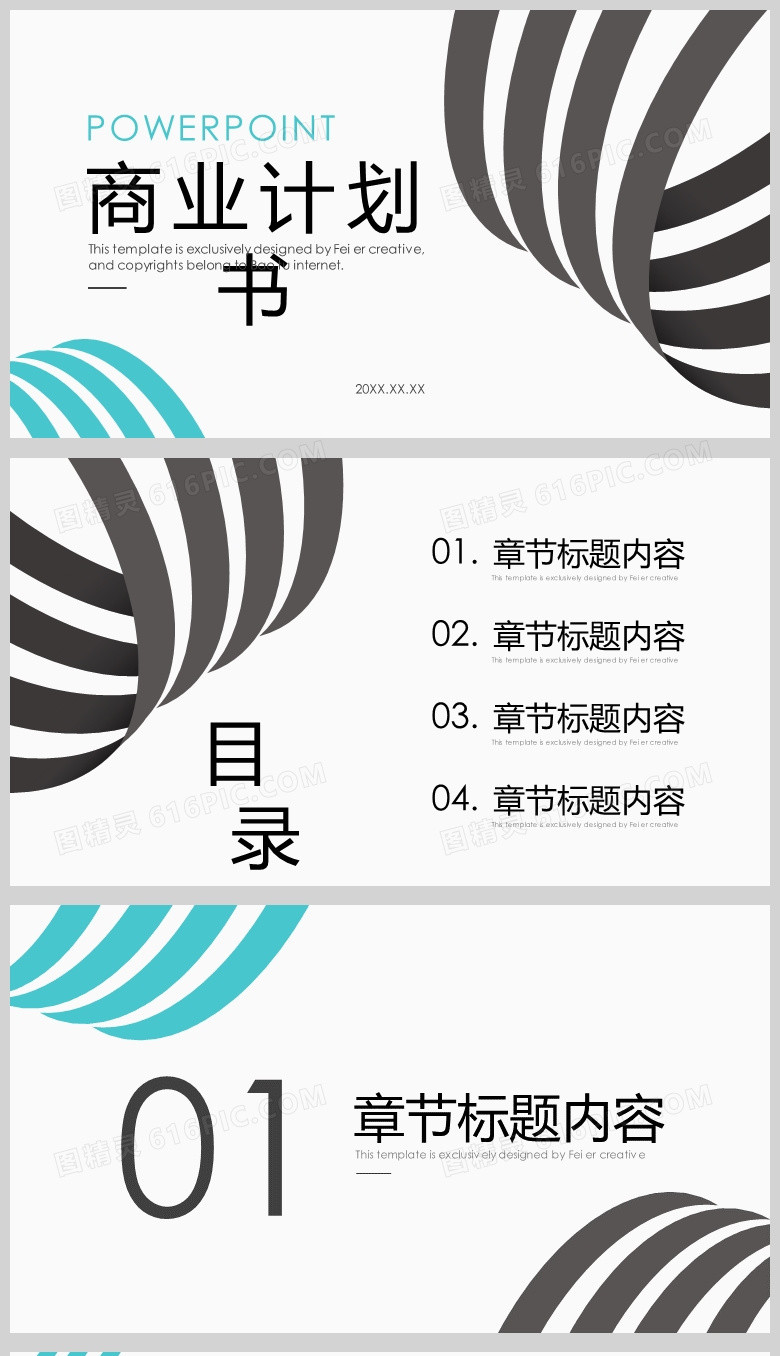 线条立体化商务简约计划书PPT背景模板