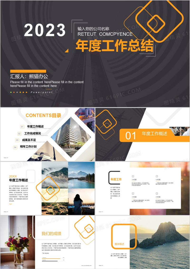2023扁平风高端商务年终工作总结暨新年计划PPT模板