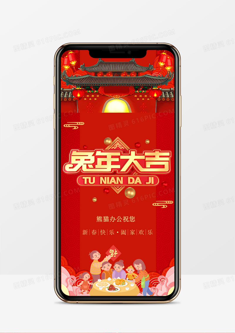 2023红色创意竖版新年祝福春节动态贺卡PPT模板