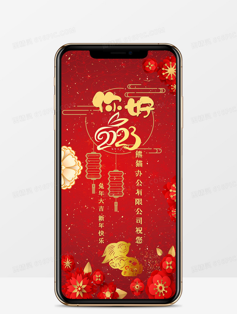 2023年喜庆红色春节祝福拜年贺卡PPT模板