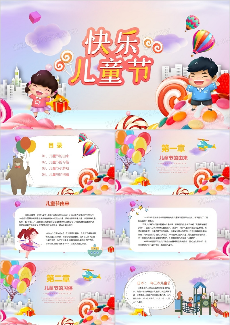卡通风儿童教育培训课件PPT模板