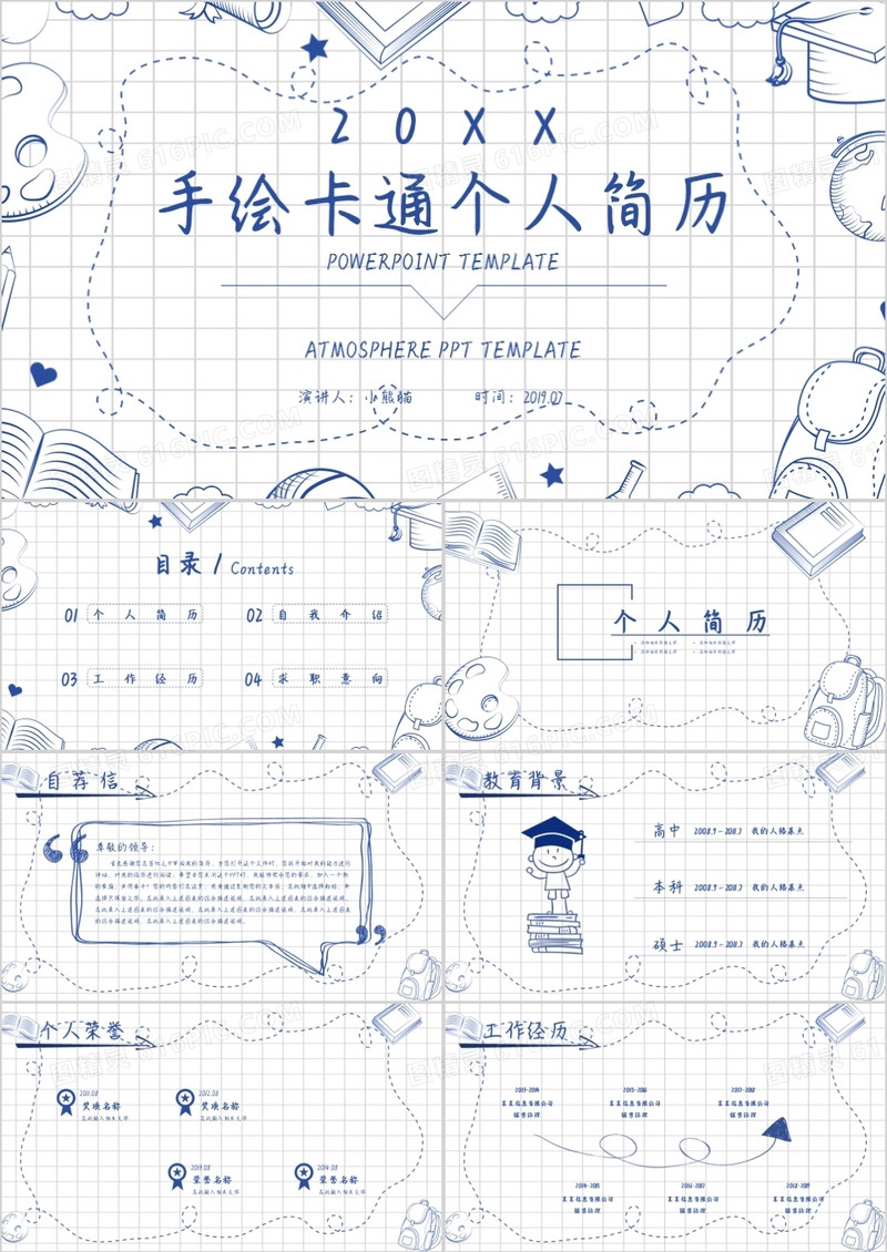 蓝色手绘个人简历PPT模板