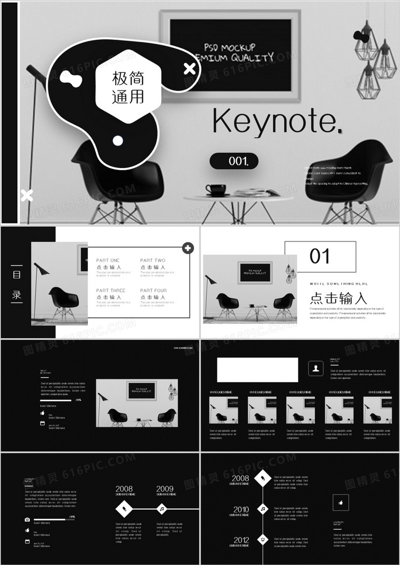 欧美风大气灰演示汇报Keynote模板