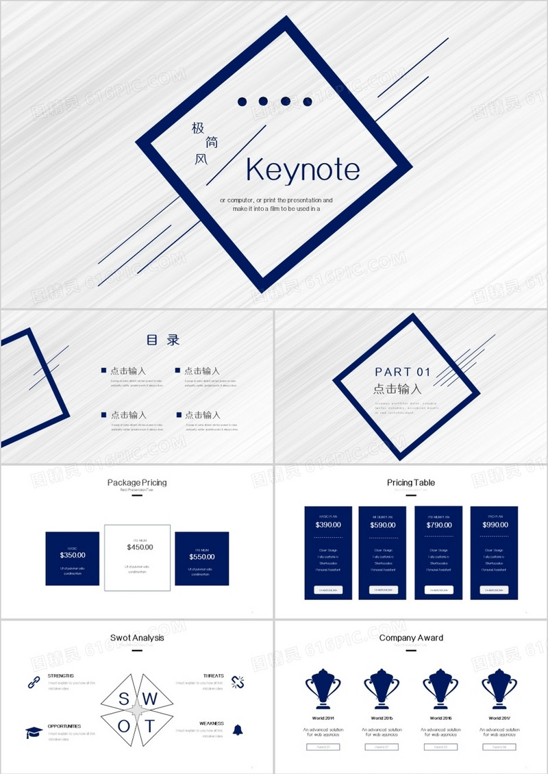 欧美风高级灰演示汇报通用keynote模板