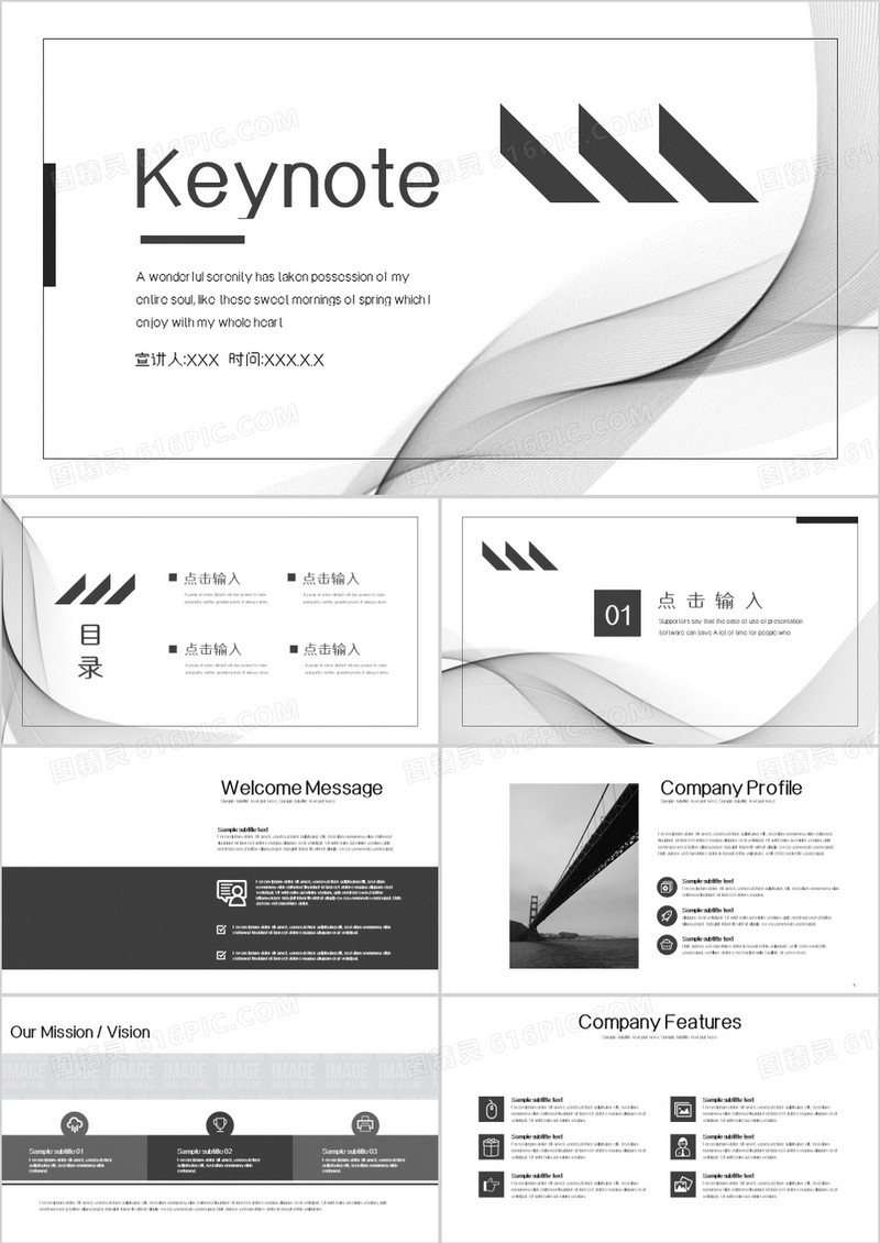 欧美风高级灰创意设计演示汇报keynote模板