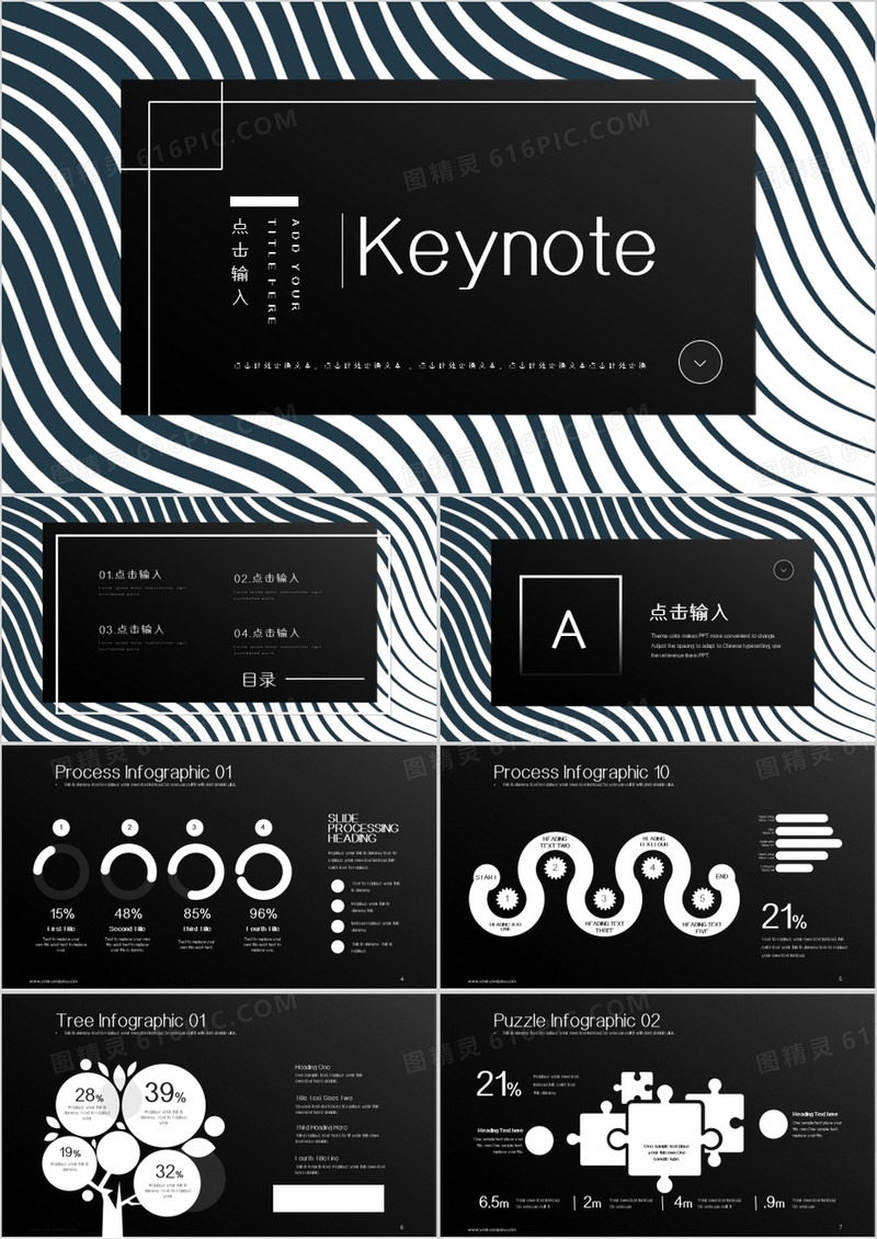 黑白线条创意风格演示汇报keynote模板