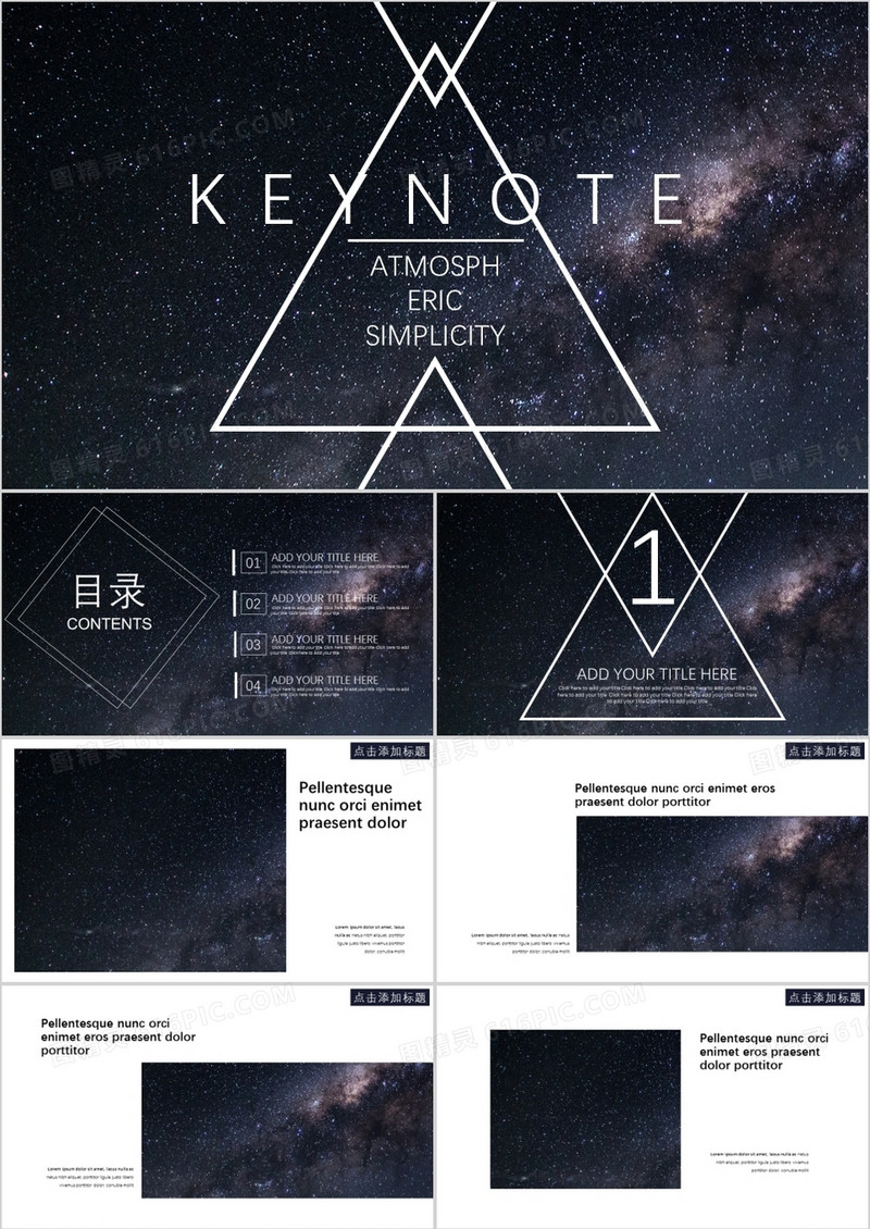 创意极简风演示汇报通用KEYNOTE模板