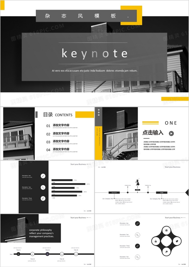 商务简约风演示汇报keynote模板
