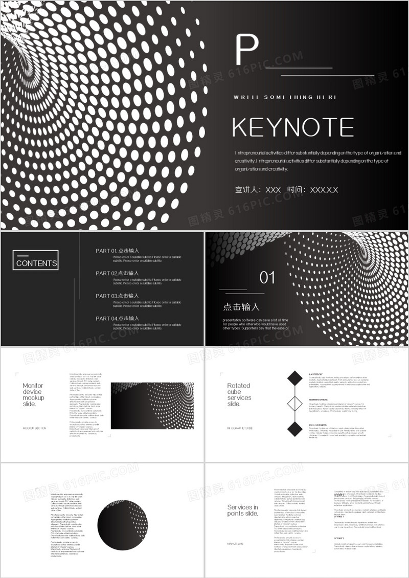 黑色极简创意风演示汇报keynote模板