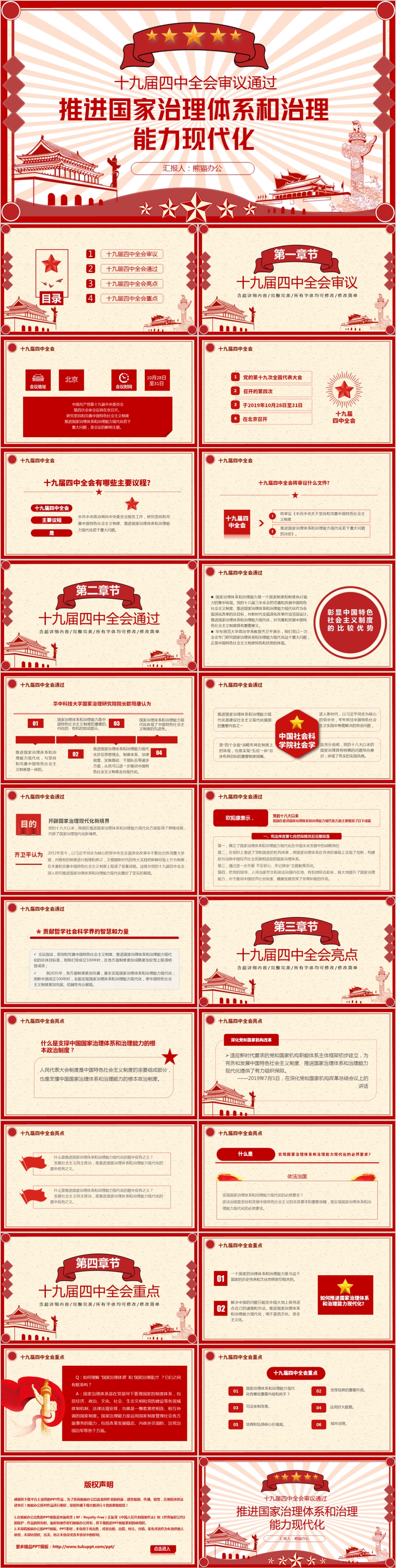 确保基本实现社会主义现代化取得决定性进展——写在党的二十届四中全会召开之际