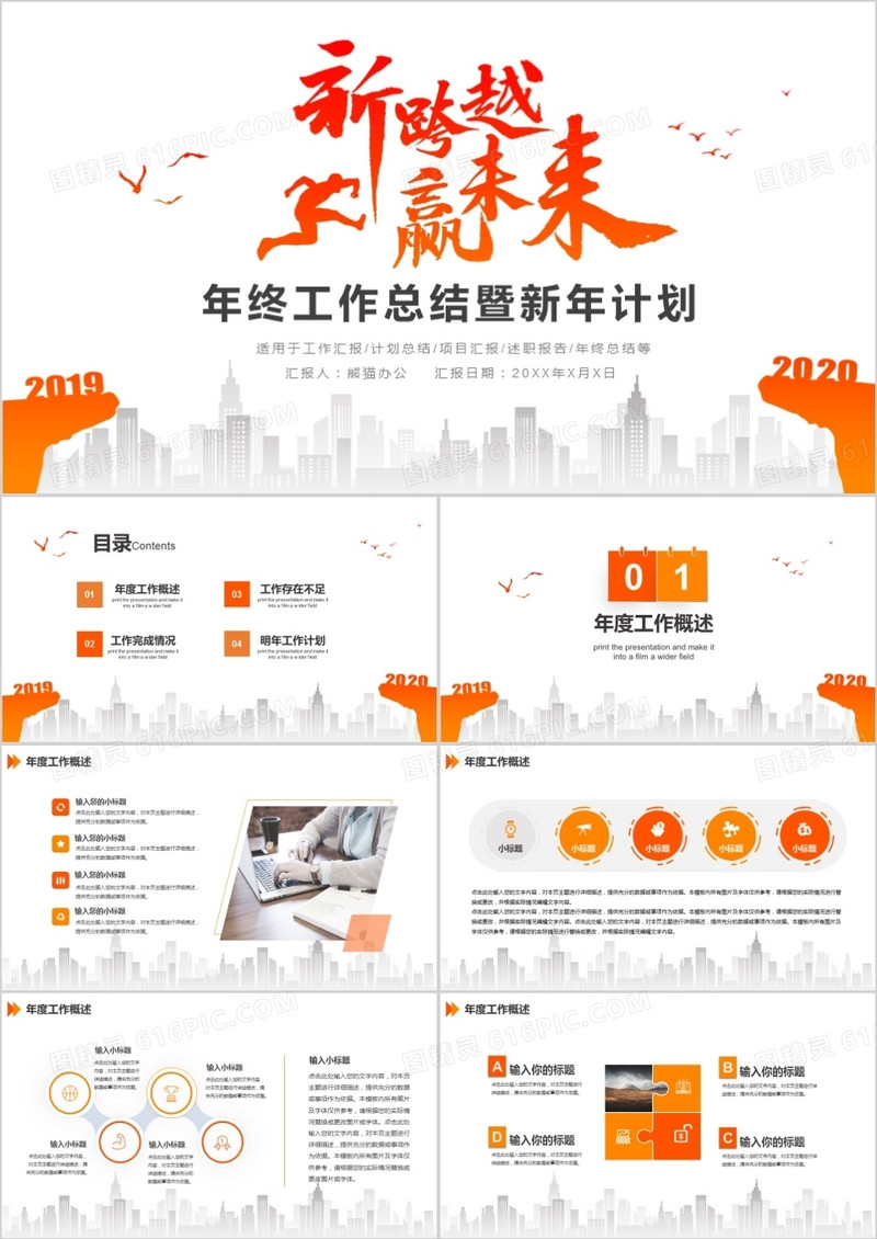 商务渐变风年终工作总结暨新年计划PPT模板