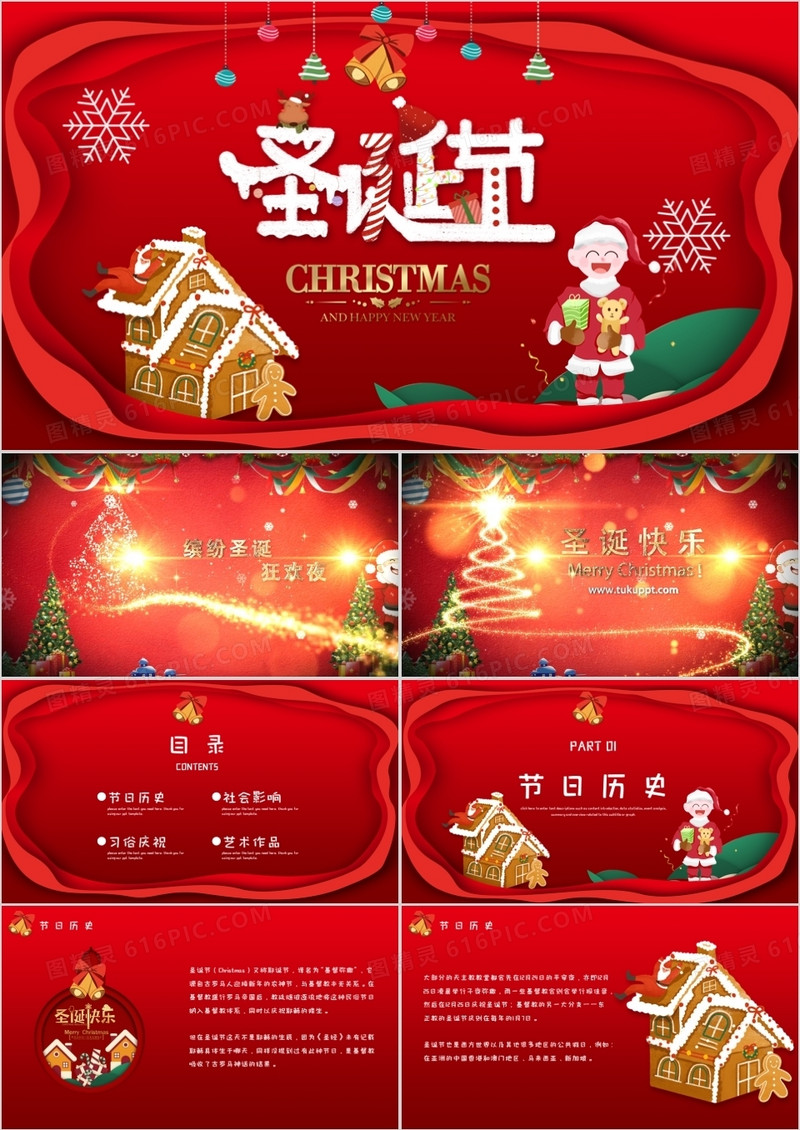 红色卡通风格西方圣诞节介绍PPT模板