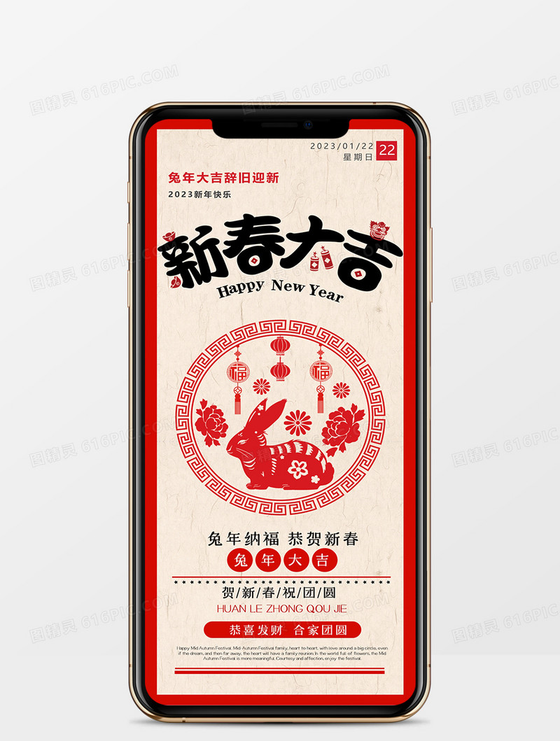 剪纸中国风新年快乐竖版电子贺卡PPT模板