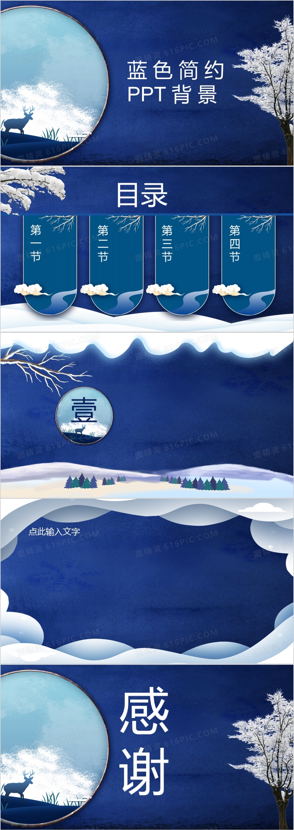 蓝色简约通用ppt背景模板ppt模板