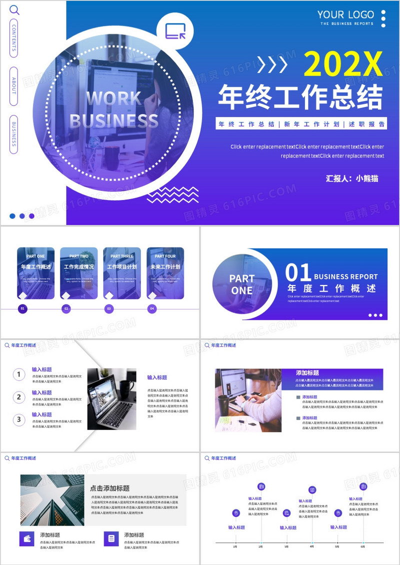 蓝色商务大气渐变年终工作总结动态PPT模板