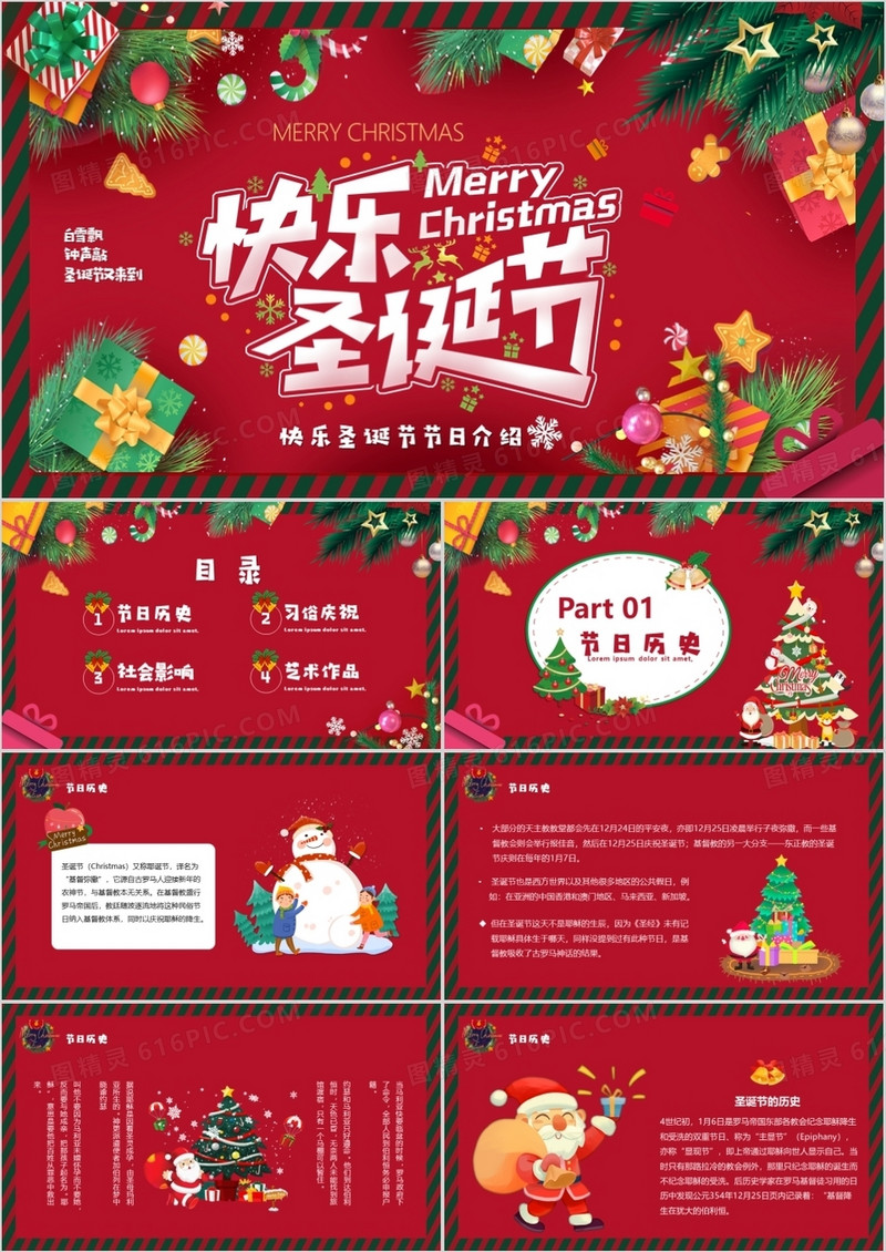 红色卡通快乐圣诞节节日介绍PPT模板