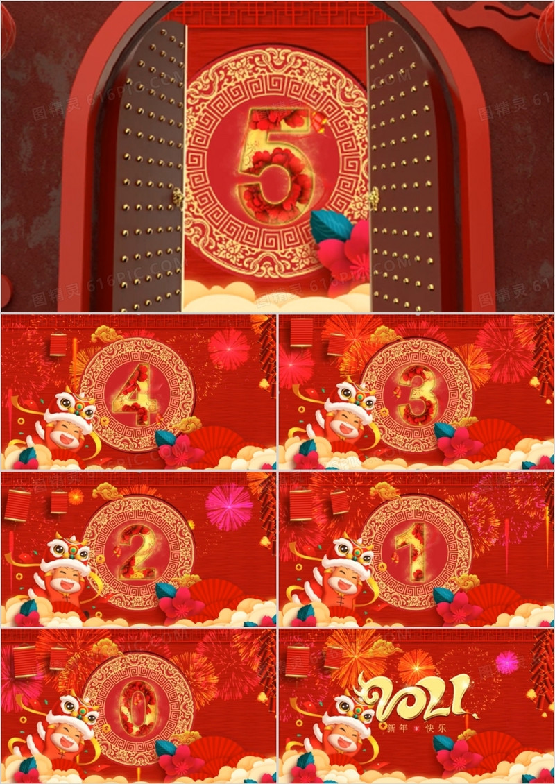 红色大气新年五秒倒计时PPT模板
