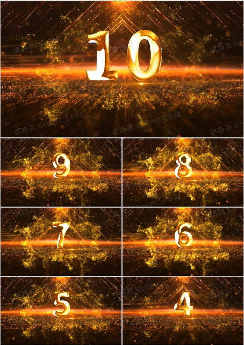 2021年会10秒倒计时开场PPT模板